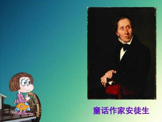 《安徒生的童话》出自于哪个国家？（我的世界原来出自哪里）
