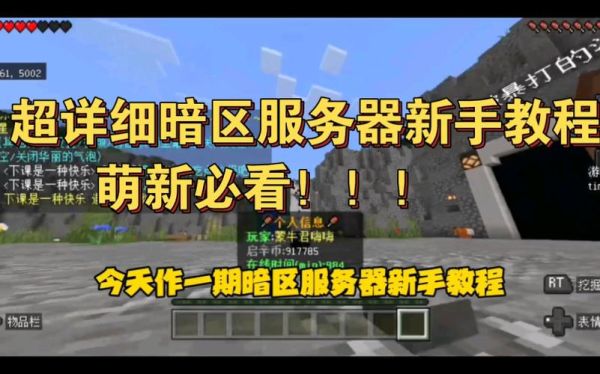 像素版暗区突围如何下载？（哪里下载我的世界像素）