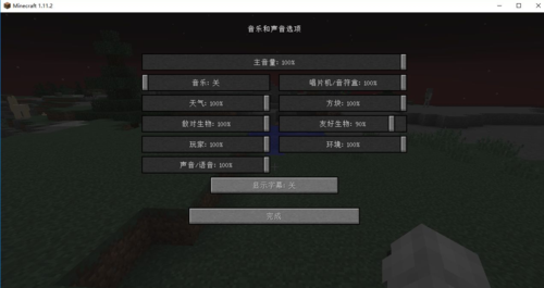 我的世界怎么下载声音？（我的世界音效哪里下）