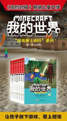 怎样才可以成为小说作者？（我的世界哪里搜作者）