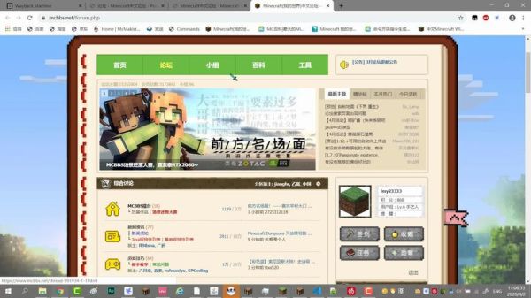 mcbbs是什么网站？（我的世界bbs哪里下）