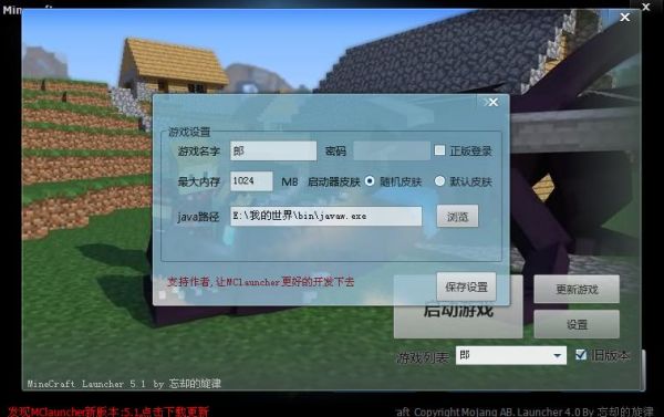 我的世界密码怎么输入？（我的世界密码在哪里）