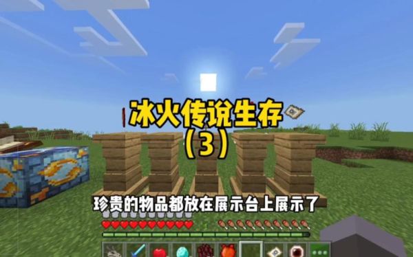 我的世界冰火传说兔子腿怎么获得？（我的世界剪刀在哪里）