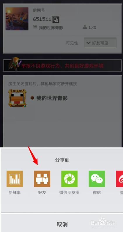 tt语音怎么找kp房间？（我的世界哪里搜索房间）