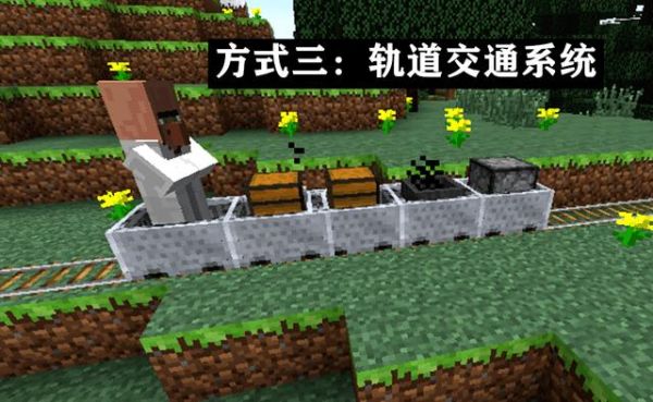 我的世界结构方块怎么获得？（我的世界轻轨在哪里）