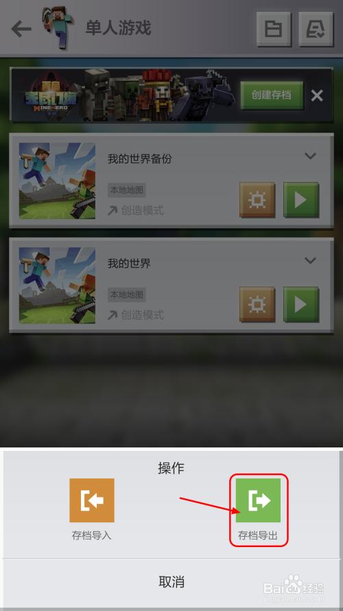 我的世界怎么拍照发到朋友圈？（我的世界分享在哪里）