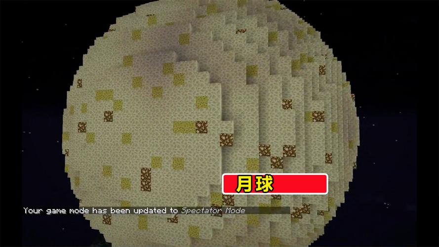 我的世界怎么去月球？（我的世界星际月球哪里）