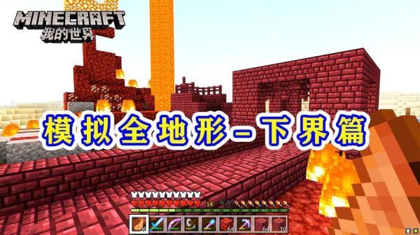 异世鬼怪横行主角是鬼的小说？（我的世界妖鬼去哪里）
