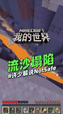 有一首rap歌的mv是一个人一直走？（我的世界哪里有流沙）