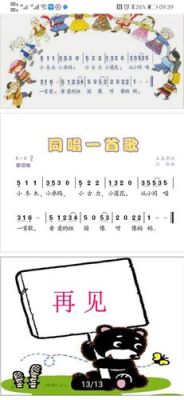 一年级歌唱比赛歌曲推荐？（我的世界小星在哪里）