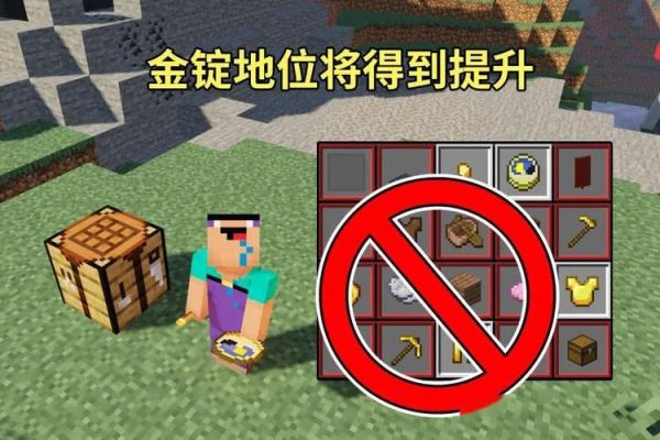 手机版我的世界金矿一般在多少层？（我的世界哪里金锭最多）