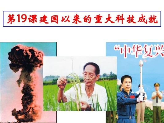 我国现代化建设的巨大成就有哪些？（我的世界我从哪里来成就）