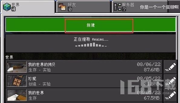 下载我的世界模组怎么下载？（我的世界模组哪里下载的）