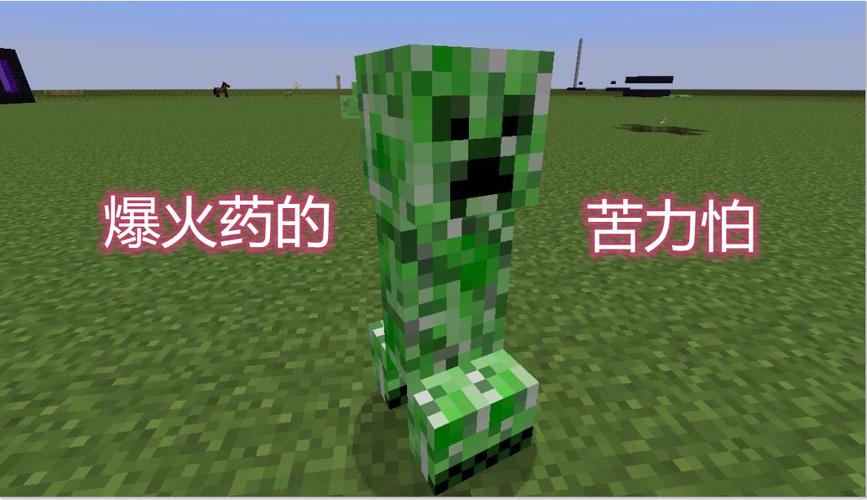 我的世界为什么不能用刷怪箱建造苦力怕？（我的世界的苦力怕是哪里的）
