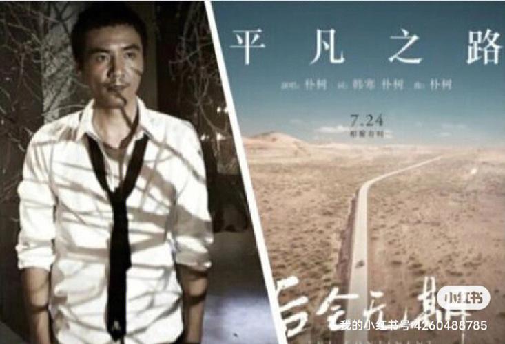 平凡之路电视连续剧讲的哪个城市？（我的世界平凡之旅在哪里）