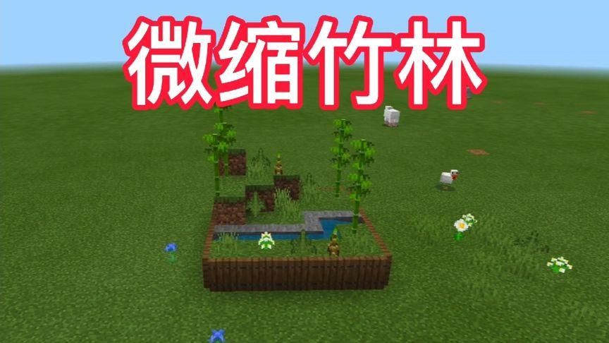 greenhell怎么获得干净的水？（我的世界纯净竹林在哪里）