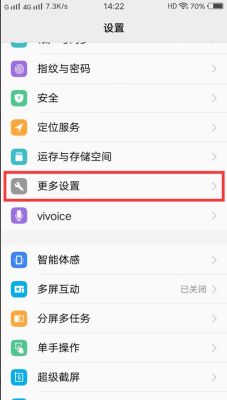 vivo手机如何调节触摸？（我的世界轻触在哪里设置）