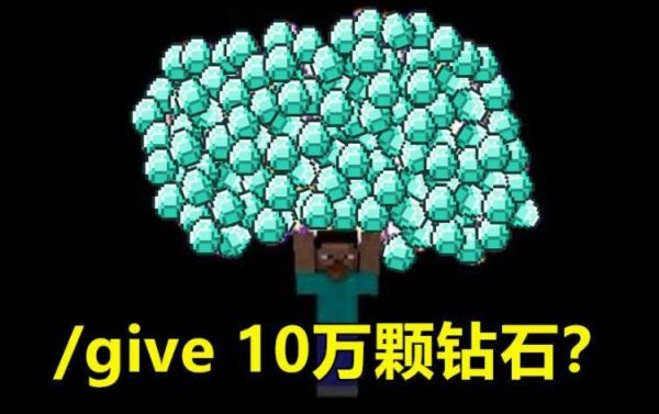 我的世界领取钻石的方法？（我的世界哪里还会有钻石）
