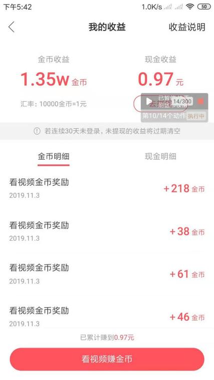 快手极速版朋友的金币咋领取？（我的世界奖励模式在哪里）