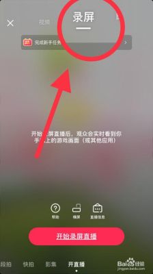 开启手游直播需要申请录屏怎么办？（az我的世界在哪里直播）