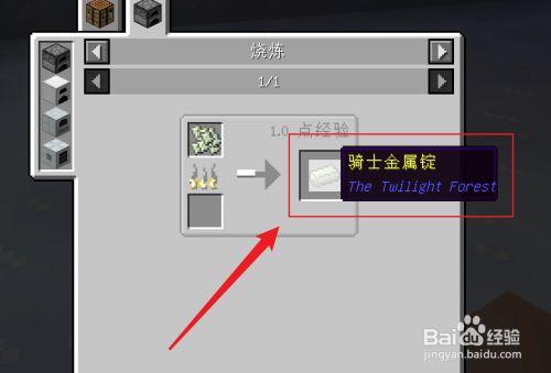 爵士锭怎么获得？（我的世界黑石仓库在哪里）
