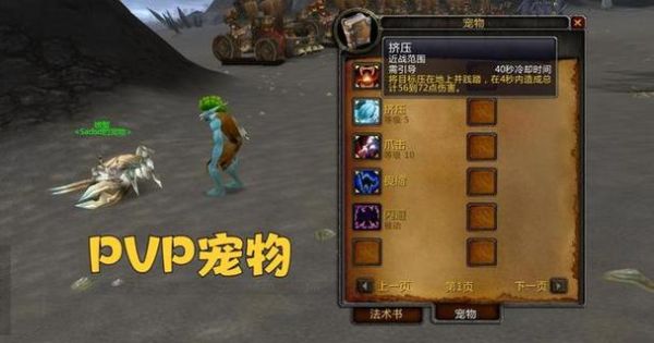 wow猎人怎么换宠物？（我的世界哪里可以换宠物）