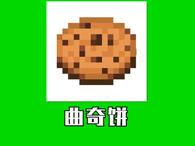 学生零食有哪些？（我的世界哪里有松饼干）