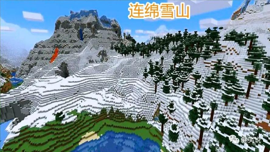 雪山的资料有哪些？（我的世界手机雪山在哪里）