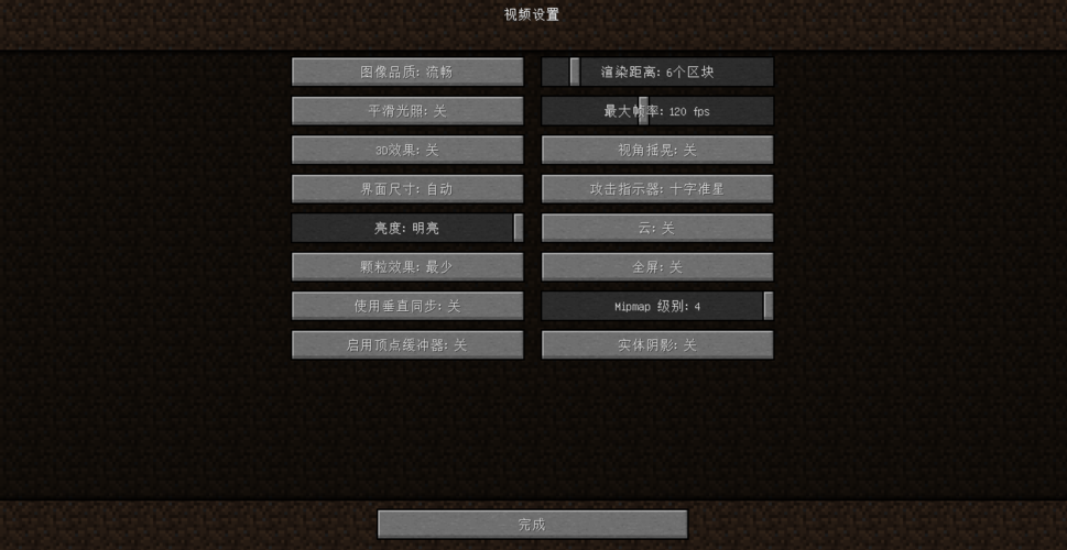 红米12 pro怎么设置更流畅？（我的世界流程设置在哪里）