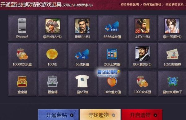 英雄杀里的蓝钻每月礼包怎么领？（我的世界哪里领每月礼包）
