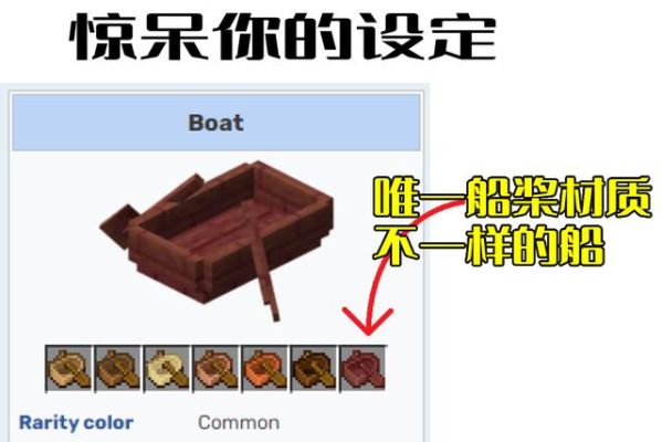 我的世界手机版落地船的教程？（我的世界哪里有木船建筑）