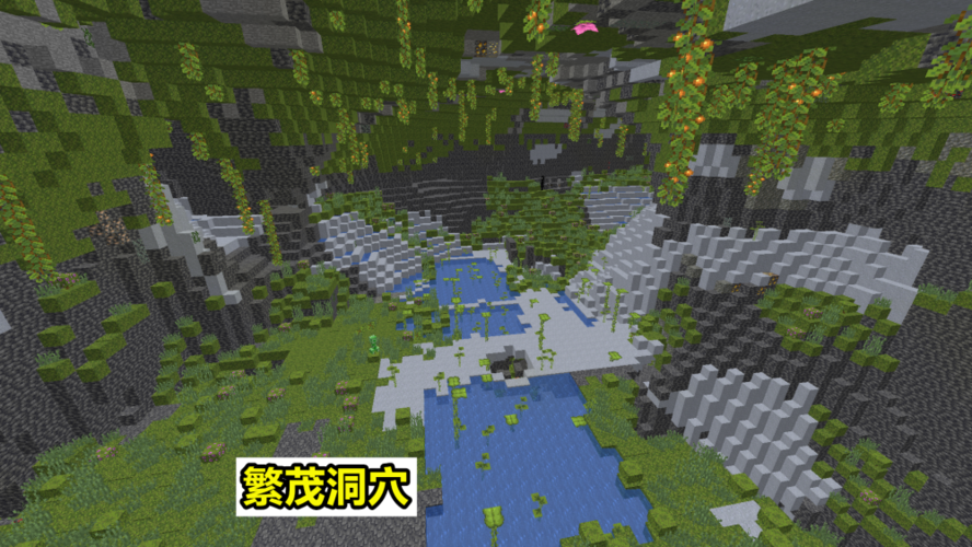 mc繁茂洞穴怎么找？（我的世界地下丛林在哪里）