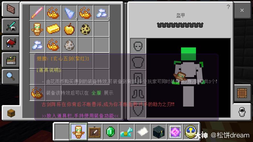 饶香园介绍？（我的世界哪里有松饼种子）