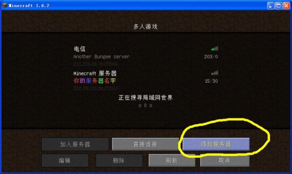 我的世界怎么查看自己服务器的ip？（我的世界搜索地图在哪里）