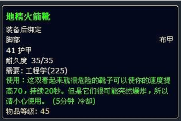 魔兽世界法师火箭靴怎么获得？（我的世界火箭钢哪里有）