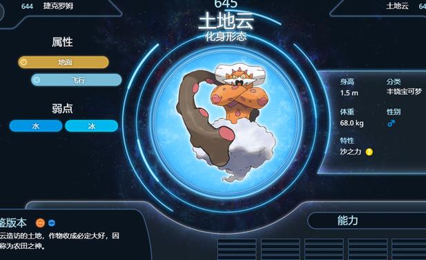 阿尔宙斯三神云任务怎么完成？（我的世界土地云哪里刷）