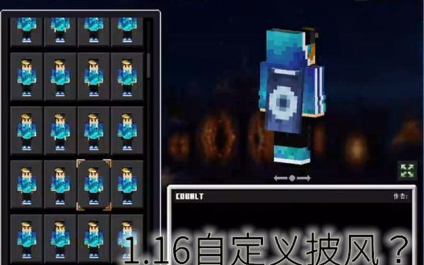 雪糕代币能换什么？（我的世界会员披风在哪里）
