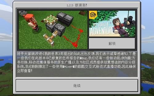 表情包战争怎么解锁合成模式？（我的世界合成模式在哪里）