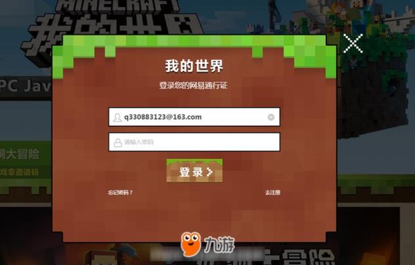 国服我的世界客户端如何更改下载位置？（我的世界缓存在哪里）