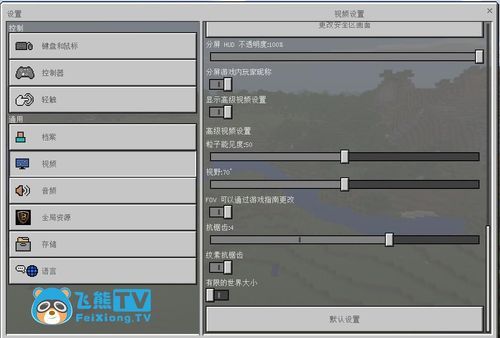 switch我的世界基岩版怎么双人？（我的世界飞行模式在哪里）