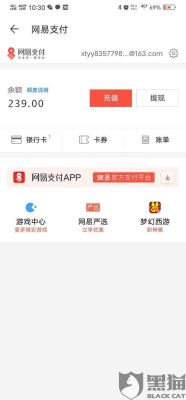 交易猫买的网易官方号可以上藏宝阁吗？（网易我的世界猫在哪里）