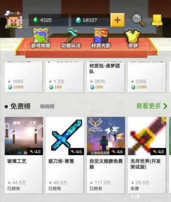 先锋队起名霸气？（我的世界闯关大队在哪里）