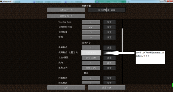 我的世界游戏键盘映射怎么调？（我的世界在哪里换键盘）