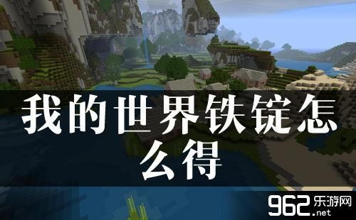 什么铁最坚硬？（我的世界哪里铁比较多）