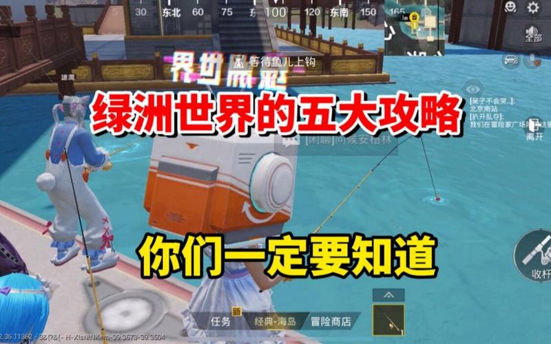 和平精英绿洲世界鱼竿怎么升级？（我的世界哪里掉珍贵鱼）