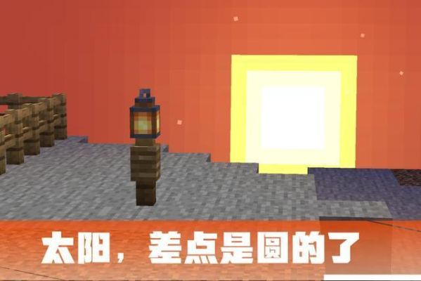 为什么我的世界看不见太阳和月亮？（我的世界地球哪里能下）
