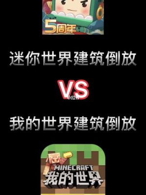 不超过四个字的综艺？（我的世界咪你在哪里）