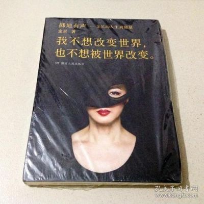“小时候我梦想改变世界，长大后我发现我改变不了，我就想改变我的国家，后来……”出自哪？（我的世界出自于哪里）