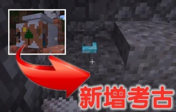 mc矿洞怎么找？（我的世界哪里最难发现方块）