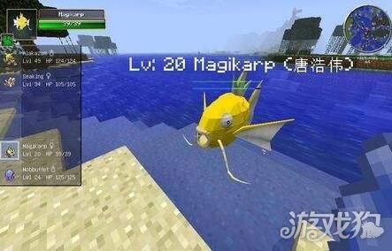 我的世界神奇宝贝什么精灵经验多？（我的世界鲤鱼住在哪里）